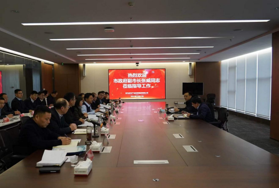 市政府副市長張威一行蒞臨市產業集團(1)127.png 市政府副市長張威一行蒞臨市產業集團(1)127.png