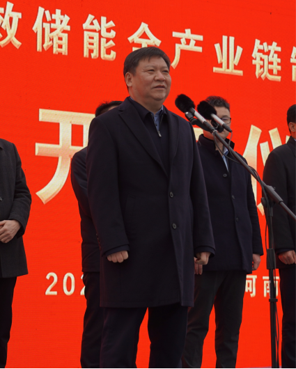 河南省2022年第一季度第一批重點項目集中開工儀式暨中原高效儲能全產業鏈制造項目開工奠基儀式隆重舉行155.png 河南省2022年第一季度第一批重點項目集中開工儀式暨中原高效儲能全產業鏈制造項目開工奠基儀式隆重舉行155.png