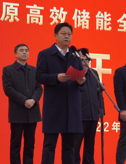 河南省2022年第一季度第一批重點項目集中開工儀式暨中原高效儲能全產業鏈制造項目開工奠基儀式隆重舉行773.png 河南省2022年第一季度第一批重點項目集中開工儀式暨中原高效儲能全產業鏈制造項目開工奠基儀式隆重舉行773.png