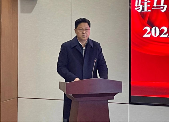 駐馬店市產業投資集團有限公司組織召開2022年度黨風廉政建設工作會-新聞稿(1)523.png 駐馬店市產業投資集團有限公司組織召開2022年度黨風廉政建設工作會-新聞稿(1)523.png