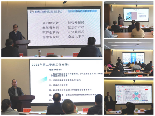 駐馬店市產業投資集團有限公司召開2022年第一季度業務經營分析會暨項目建設推進會414.png
