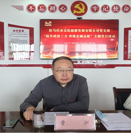 提升政治三力 淬煉忠誠品格--市文旅公司黨支部開展主題黨日活動(dòng)20220425408.png