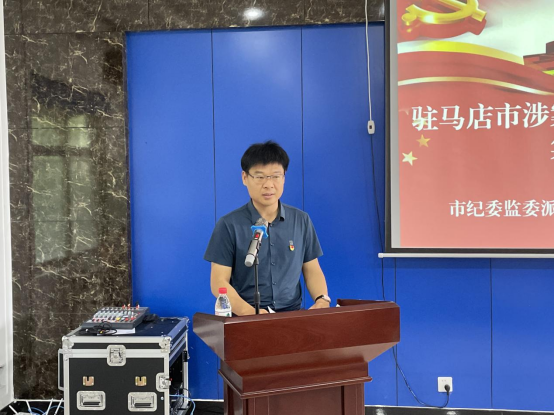 駐馬店市涉案礦產資源企業托管工作組舉辦能力作風建設主題黨課暨集體廉政談話會 新聞稿 6.22542.png