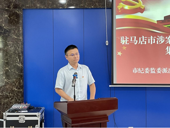 駐馬店市涉案礦產資源企業托管工作組舉辦能力作風建設主題黨課暨集體廉政談話會 新聞稿 6.22901.png