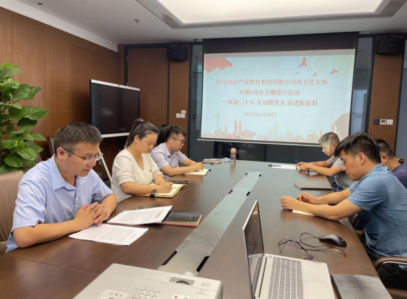 6.28市產業集團機關黨支部開展主題黨日活動--新聞稿151.png