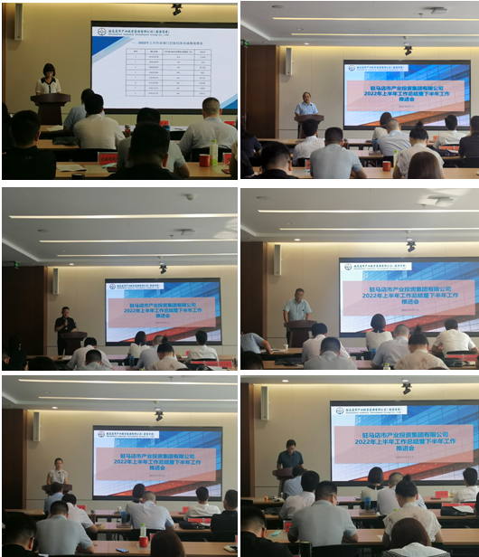 8.4市產(chǎn)業(yè)集團召開2022年上半年工作總結(jié)會394.png 8.4市產(chǎn)業(yè)集團召開2022年上半年工作總結(jié)會394.png