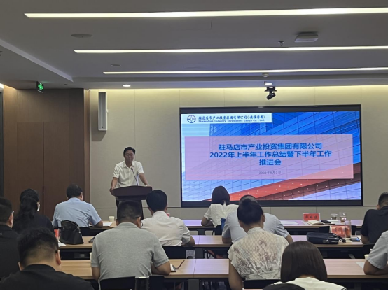 8.4市產(chǎn)業(yè)集團召開2022年上半年工作總結(jié)會512.png 8.4市產(chǎn)業(yè)集團召開2022年上半年工作總結(jié)會512.png