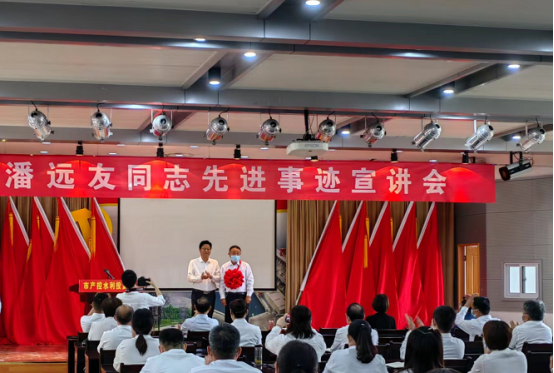 9.11市產業集團舉辦潘遠友先進事跡宣講會237.png 9.11市產業集團舉辦潘遠友先進事跡宣講會237.png