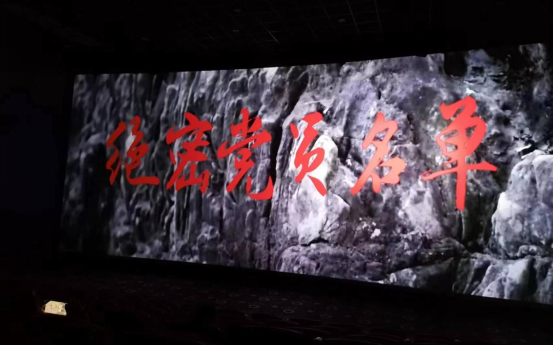 市產業投資集團組織集中觀看紅色電影《絕密黨員名單》340.png 市產業投資集團組織集中觀看紅色電影《絕密黨員名單》340.png