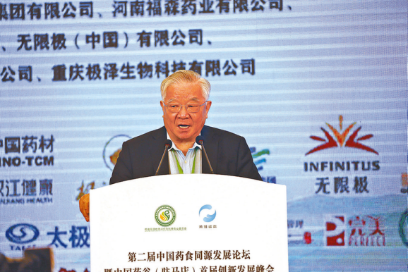 4.28中國藥谷聚杏林群賢 天中福地探藥食之源——第二屆中國藥食同源發展論壇暨中國藥谷（駐馬店）首屆創新發展峰會掠影181.png