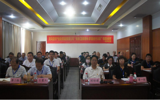 7.4市產業集團舉辦“傳承紅旗渠精神  譜寫新時代華章”專題培訓班990.png