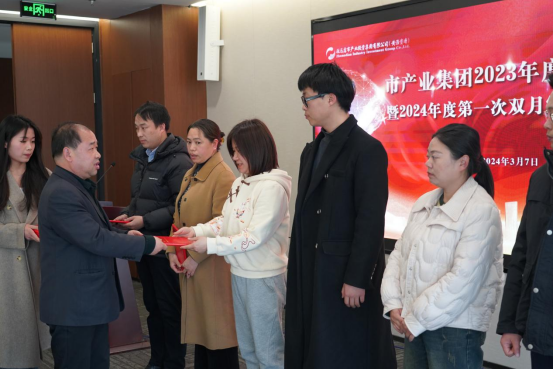 3.8市產業集團召開2023年度總結表彰暨2024年度第一次雙月經濟運營分析會326.png 3.8市產業集團召開2023年度總結表彰暨2024年度第一次雙月經濟運營分析會326.png