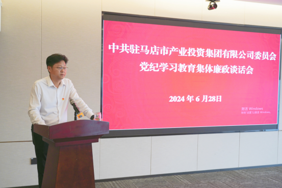 市產業集團黨紀學習教育集體廉政談話會-新聞稿(1)191.png 市產業集團黨紀學習教育集體廉政談話會-新聞稿(1)191.png