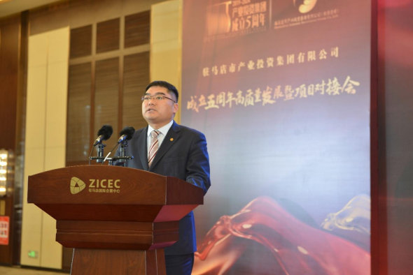 市產業投資集團成立5周年高質量發展暨項目對接會圓滿舉行(2)836.png